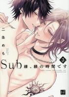 Sub-sama Shitsuke no Jikan Desu  3