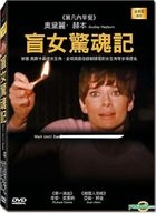 Wait Until Dark (1967) (DVD) (English Subtitled) (Taiwan Version)
