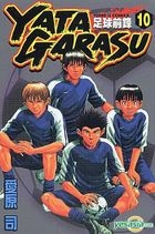 Yata Garasu (Vol.10)