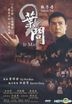 Ip Man 2 (DVD) (Hong Kong Version)