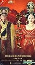 Yang Gui Fei Mi Shi (H-DVD) (End) (China Version)