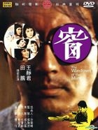 The Windows Of The Mind (DVD) (Remastered) (Taiwan Version)