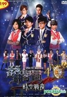 The M Riders 4 (DVD) (Ep. 20-25) (To Be Continued) (Taiwan Version)