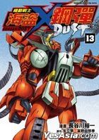 Mobile Suit Crossbone Gundam DUST (Vol.13) (END)