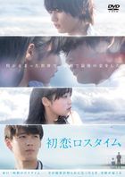 Love's Stoppage Time (DVD) (Japan Version)
