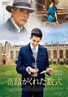 The Man Who Knew Infinity (DVD) (Japan Version)