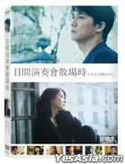 日間演奏會散場時 (2019) (DVD) (台灣版)