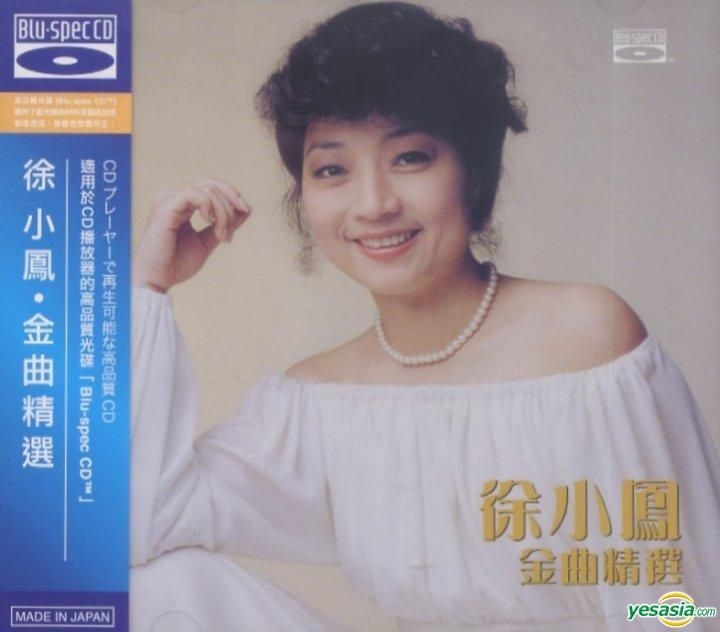 YESASIA : 徐小鳳金曲精選(Blu-spec CD) 音樂- 徐小鳳, 新力(HK