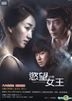 慾望女王 (DVD) (完) (韓/國語配音) (SBS劇集) (台灣版)
