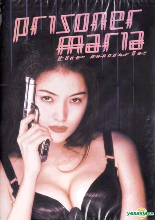 YESASIA: Prisoner Maria - The Movie (US Version) DVD - 青田典子 