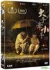 Show Me Your Love (2016) (DVD) (Hong Kong Version)