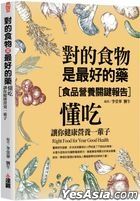 Dui De Shi Wu Shi Zui Hao De Yao