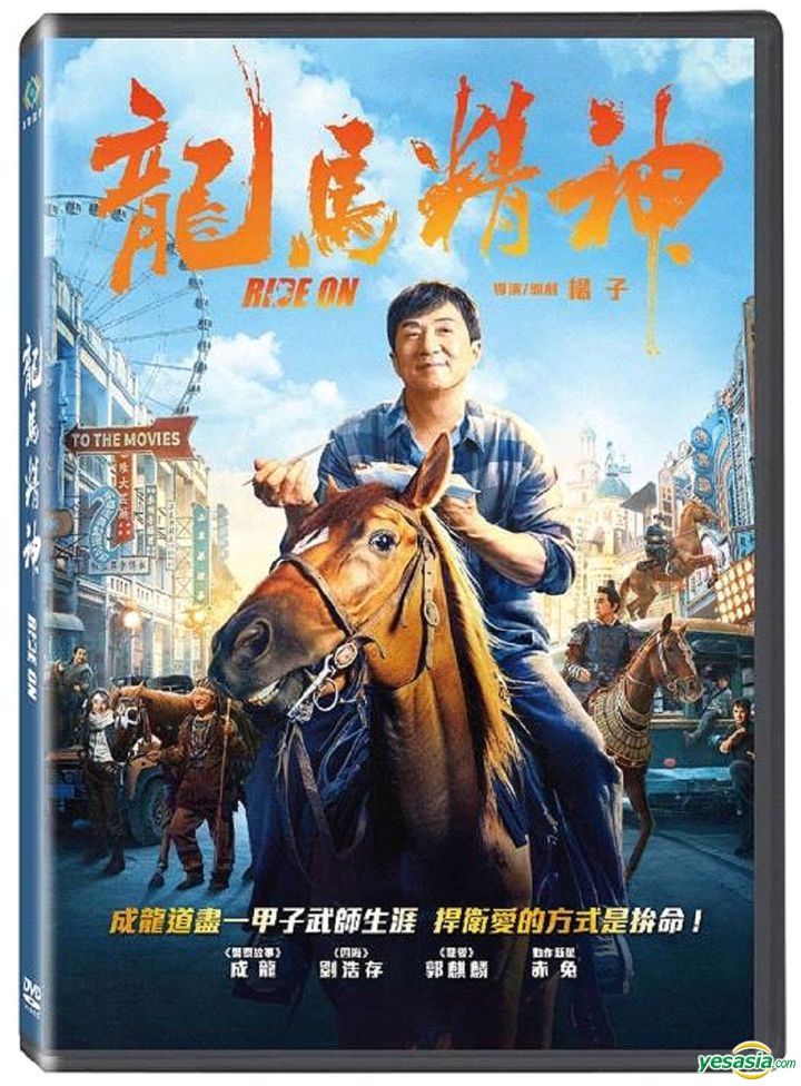 YESASIA: Ride On (2023) (DVD) (Taiwan Version) DVD - Jackie Chan, Guo Qi  Lin, Baoteng Media - Mainland China Movies & Videos - Free Shipping