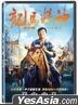 Ride On (2023) (DVD) (Taiwan Version)
