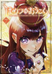 CDJapan : Hametsu no Okoku 5 (Blade Comics) yoruhashi BOOK