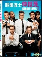 Horrible Bosses 2 (2014) (DVD) (Hong Kong Version)