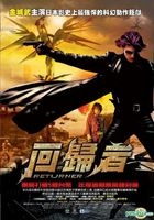 Returner (DVD) (Taiwan Version)