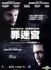 Prisoners (2013) (DVD) (Hong Kong Version)