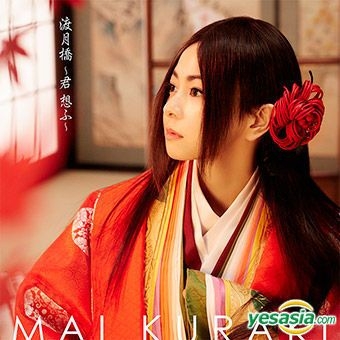 YESASIA: Togetsukyo - Kimi Omou - (SINGLE+DVD) (First Press