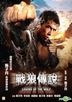 戰狼傳說 (1997) (DVD) (香港版)