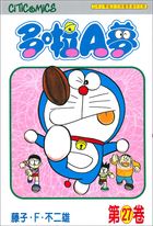 Doraemon (Vol.27) (50th Anniversary Edition)