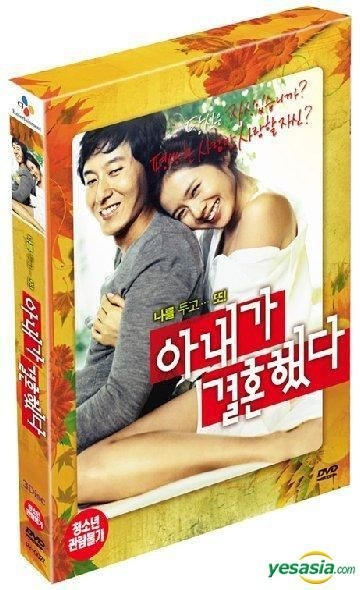 YESASIA My Wife Got Married DVD 3 Disc First Press Limited