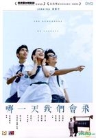 哪一天我們會飛 (2015) (DVD) (香港版)