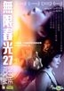 In The Room (2015) (DVD) (Hong Kong Version)