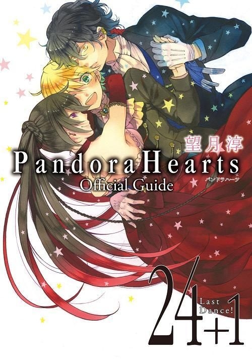 PandoraHearts しみつい 15周年オルゴール「will」