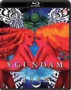 Turn A Gundam 2 - Gekkou cho (Moonlight Butterfly) (Blu-ray) (Normal Edition) (Japan Version)