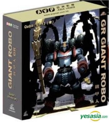 Yesasia Gr Giant Robo Vcd End Hong Kong Version Vcd Asia Video Hk Anime In Chinese Free Shipping