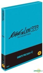 Evangelion: 3.33 You Can (Not) Redo. (DVD) (First Press Limited Edition) (Korea Version)