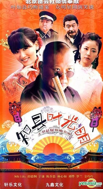 YESASIA: Zhi Xian Xie Guang Ming (H-DVD) (End) (China Version) DVD - Yu ...