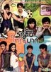Love Julinsee (Ruk Man Yai Mak) (DVD) (泰国版)