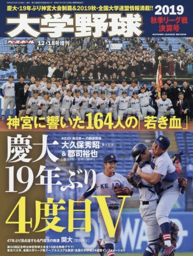 Yesasia 周刊baseball 增刊448 12 18 19 日本杂志 邮费全免