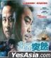 非常突然 (1998) (Blu-ray) (香港版)