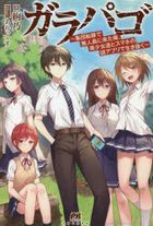 Isekai Yurutto Survival Seikatsu: Gakkou no Minna to Isekai no