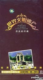 The Heritage Of World Civilizations - Li Shi De Yin Hen (DVD) (6DVDs)(China Version)