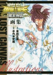 YESASIA: 聖闘士星矢 THE LOST CANVAS冥王神話画集 - 車田正美