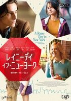 A Rainy Day In New York (DVD) (Japan Version)