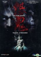 In the Dark (2014) (DVD) (Taiwan Version)