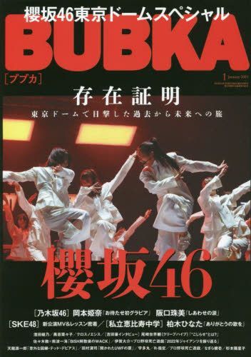 YESASIA: BUBKA 17809-01 2023 - - Japanese Magazines - Free Shipping