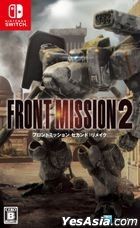 Front Mission 2: Remake (Japan Version)