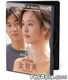 Kim Ji-Young, Born 1982 (2019) (DVD) (Hong Kong Version) (Give-away Version)