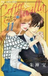 Yesasia Coffee Vanilla 11 朱神宝 小学馆 日文漫画 邮费全免 北美网站