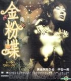 Golden Butterfly (VCD) (English Subtitled) (Hong Kong Version)