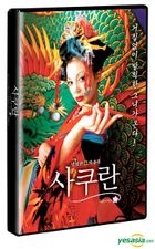 Sakuran (DVD) (Korea Version)
