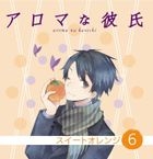 Aroma Kareshi 6 - Sweet Orange (日本版) 