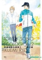 Torch Song Ecology (Vol.2)