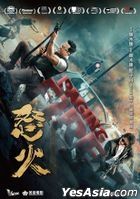 Raging Fire (2021) (DVD) (Hong Kong Version)